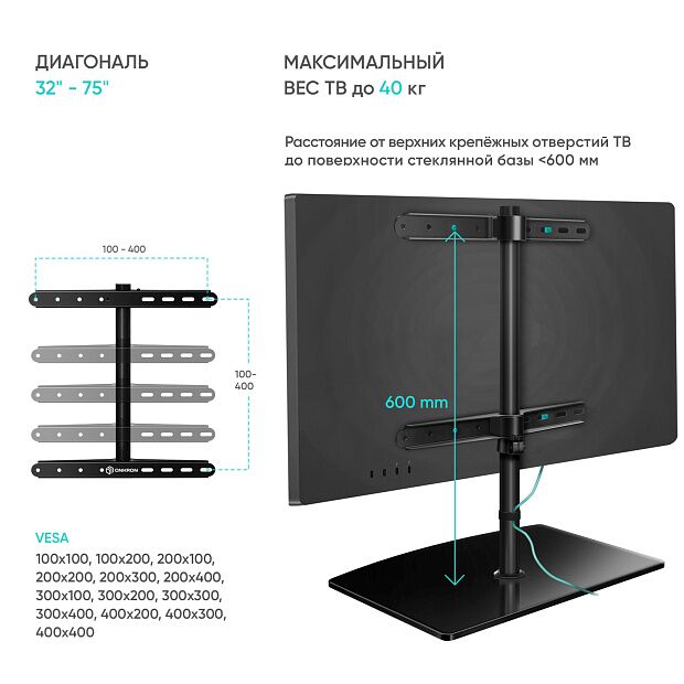Подставка для телевизора ONKRON PT3 чёрная, 32-75 настольная - 7