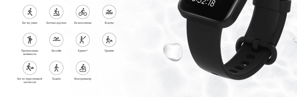 Спортивные режимы умных часов Xiaomi Mi Watch Lite